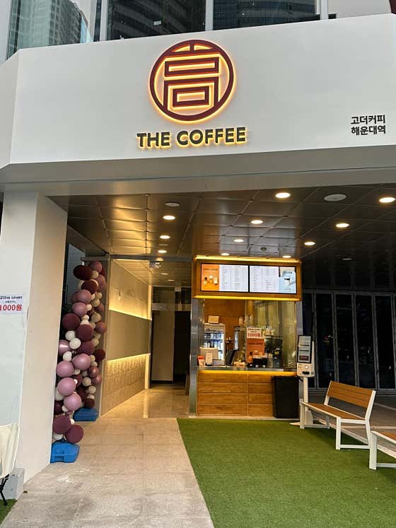 고더커피 해운대역점