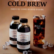 디카페인콜드브루 메뉴 사진(네이버)