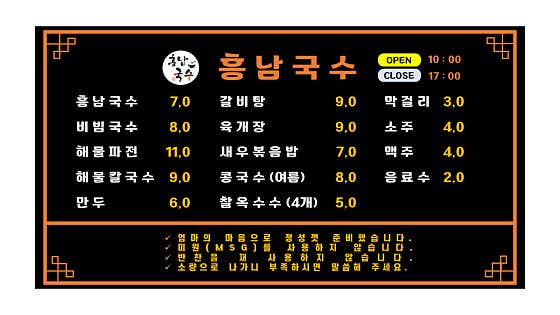 흥남국수