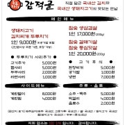 참숯보성녹돈 등심덧살 메뉴 사진(네이버)