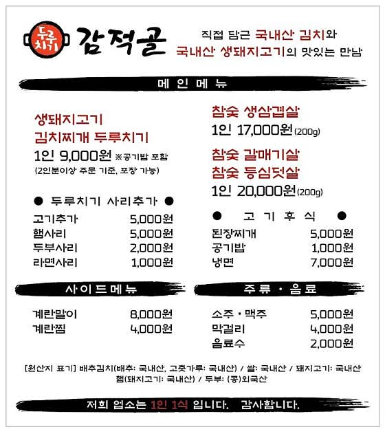 감적골 · 네이버 지도·플레이스 2