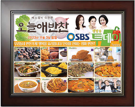 오늘애반찬
