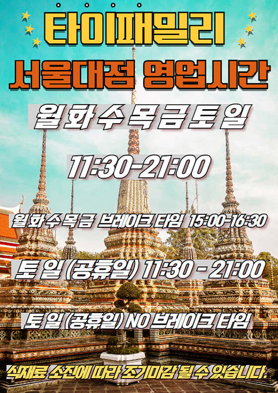 타이패밀리 · 네이버 지도·플레이스 3