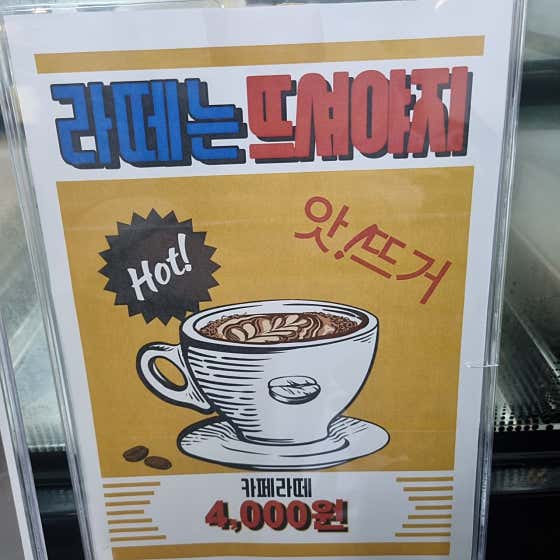 카페정원 · 네이버 지도·플레이스 2