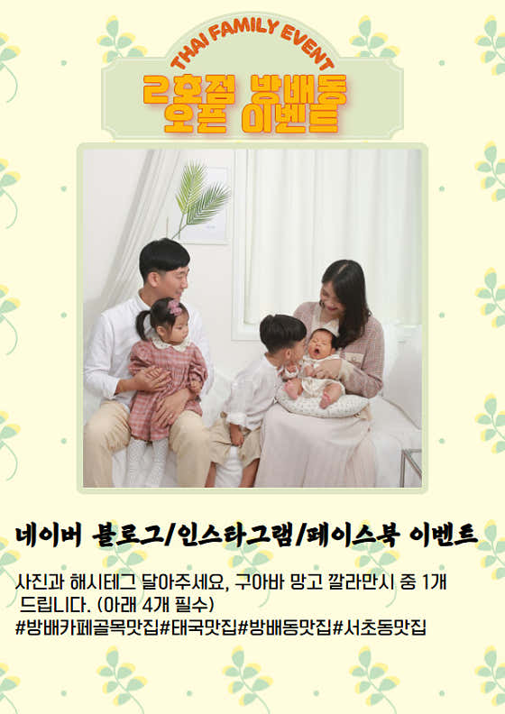 타이패밀리 · 네이버 지도·플레이스 4