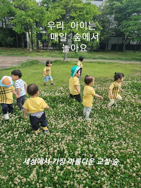 한신사랑숲어린이집