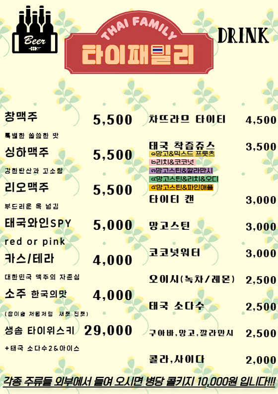 타이패밀리 · 네이버 지도·플레이스 9