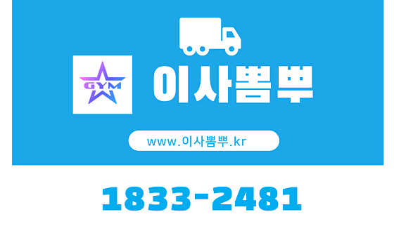 이사뽐뿌 부산점 사진