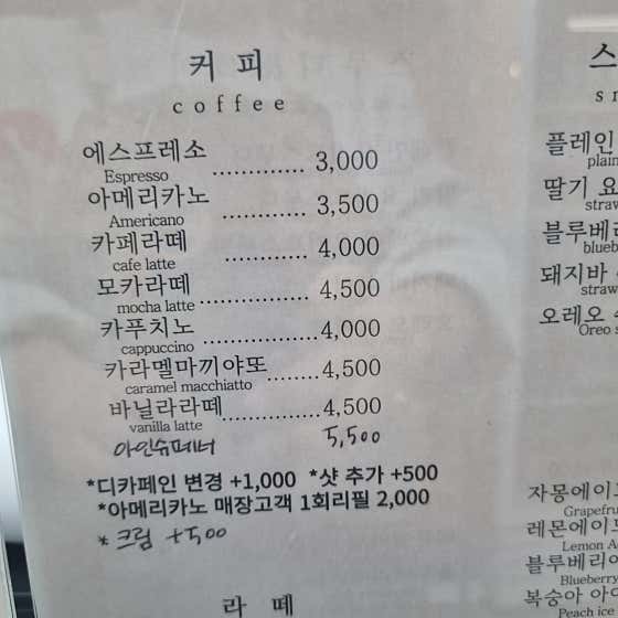 카페정원 · 네이버 지도·플레이스 5
