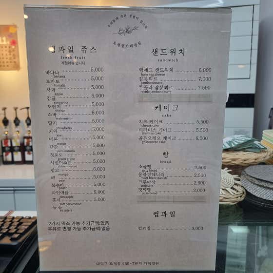카페정원 · 네이버 지도·플레이스 8