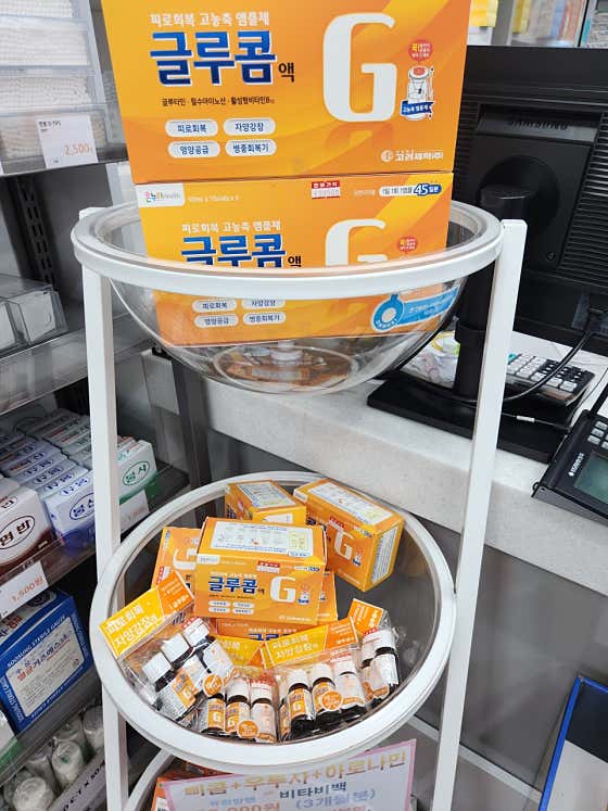 우리집온누리약국 · 네이버 지도·플레이스 8