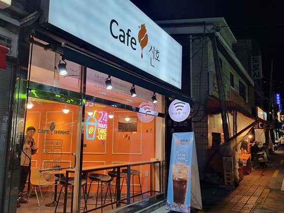 카페신호 신림점