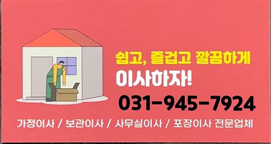 이사의명장 사진