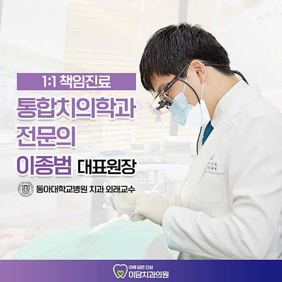 이담치과의원