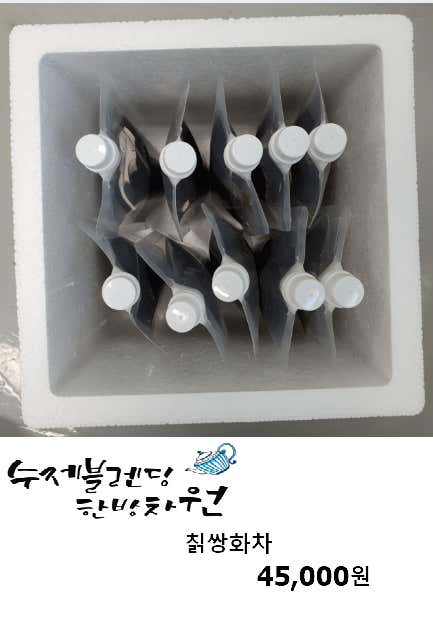 칡쌍화차 메뉴 사진(네이버)