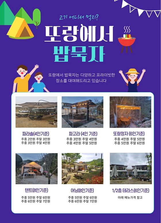 또랑에서밥묵자