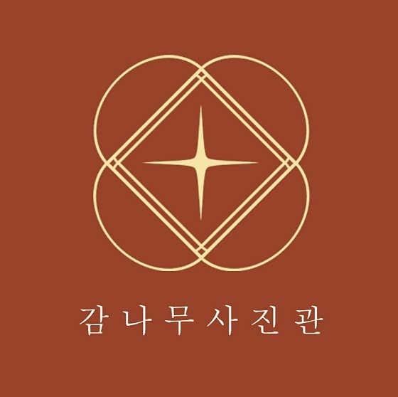 감나무사진관