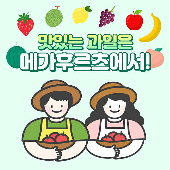 메가후르츠 대구침산점 · 네이버 지도·플레이스 2