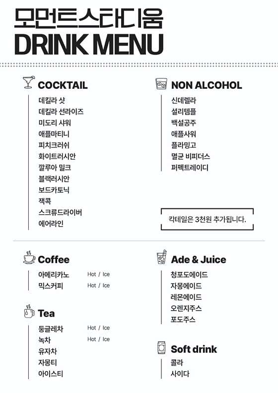 3티켓 세틀라이트 게임 메뉴 사진(네이버)