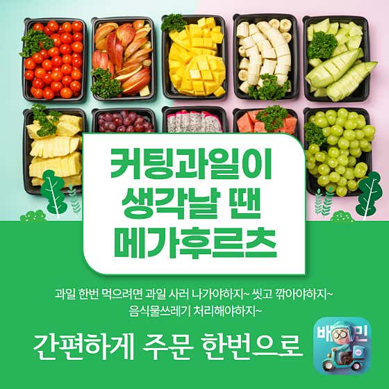 메가후르츠 대구침산점 · 네이버 지도·플레이스 3