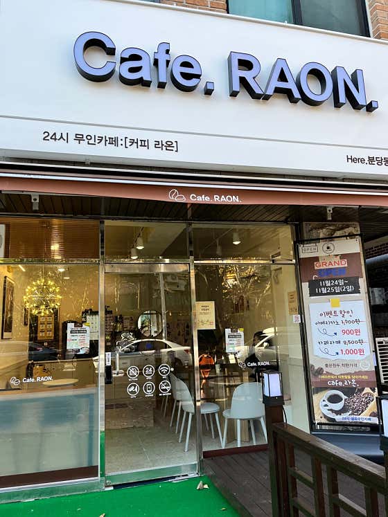 카페라온 · 네이버 지도·플레이스 9