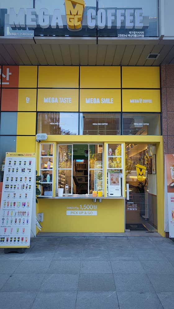 메가MGC커피 독산대륭20차점