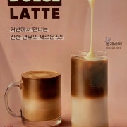 돌체라떼 메뉴 사진(네이버)