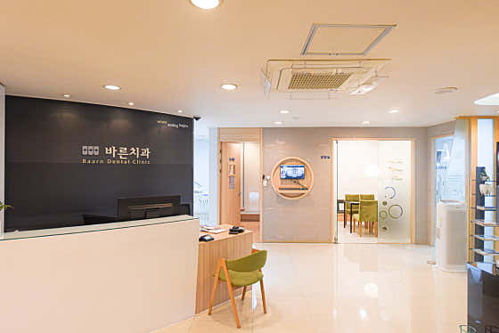 바른치과의원