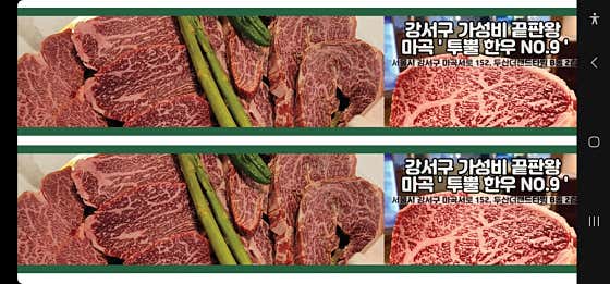 투뿔한우 No.9 마곡본점 · 네이버 지도·플레이스 2
