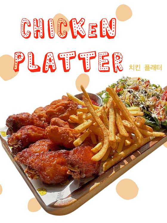 치킨플래터 메뉴 사진(네이버)