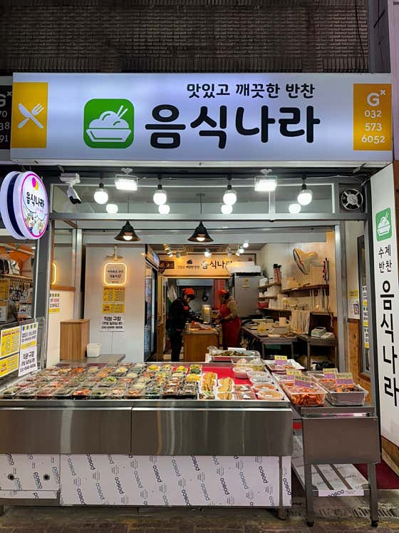 음식나라