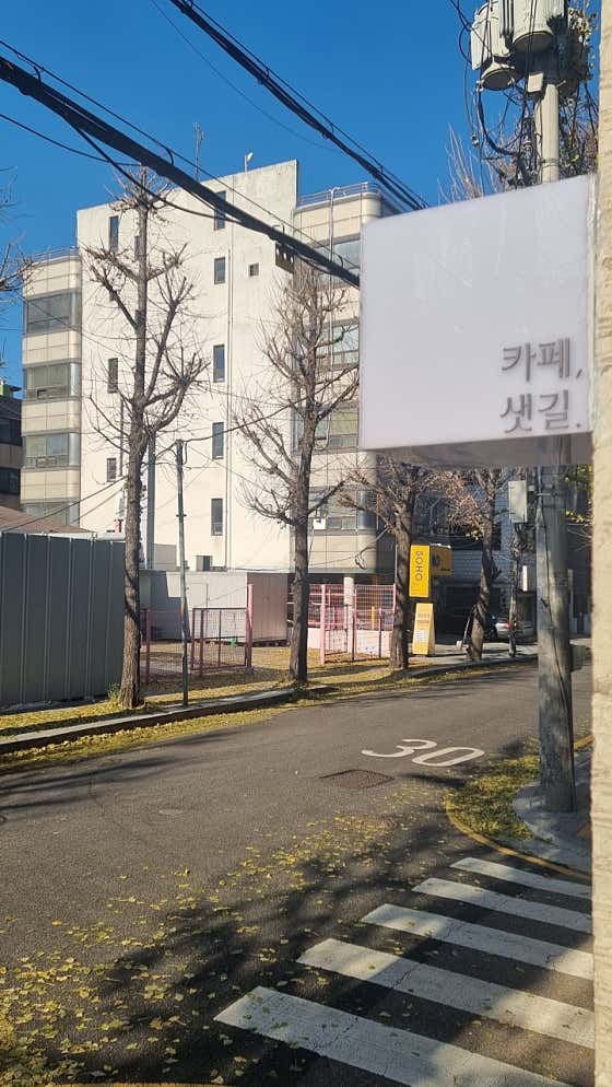 카페 샛길 · 네이버 지도·플레이스 9
