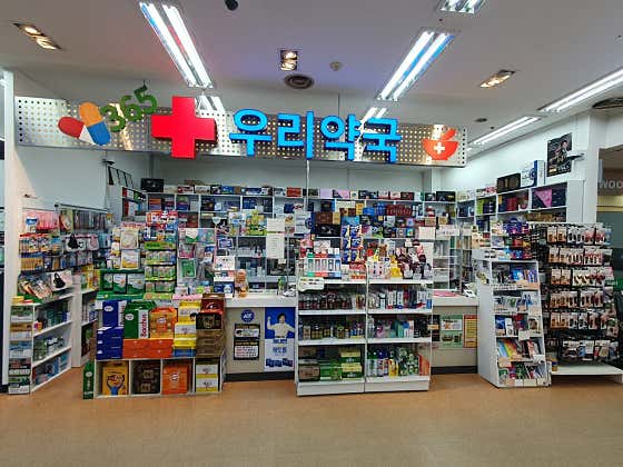 우리약국