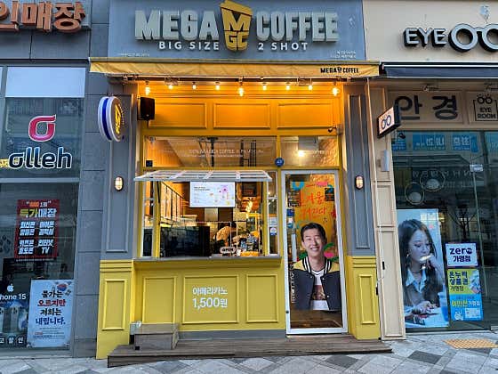 메가MGC커피 세종아름점