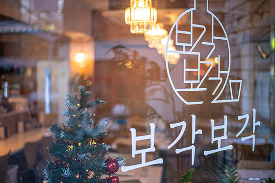 보각보각 · 네이버 지도·플레이스 2