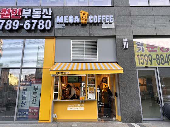 메가MGC커피 성남센트럴비즈타워점
