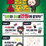 홀덤은스포츠 부평점 가게 사진 1