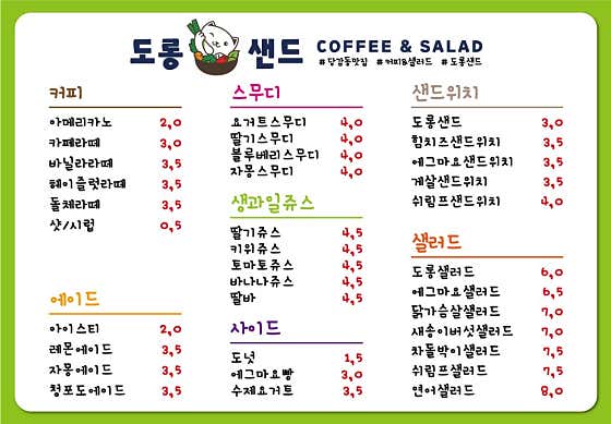 도롱커피 · 네이버 지도·플레이스 3