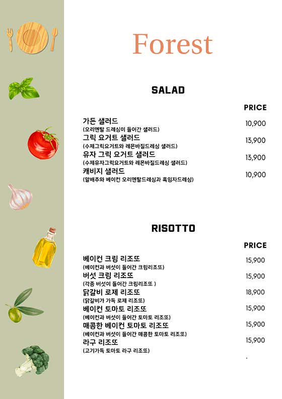 포레스트 · 네이버 지도·플레이스 2