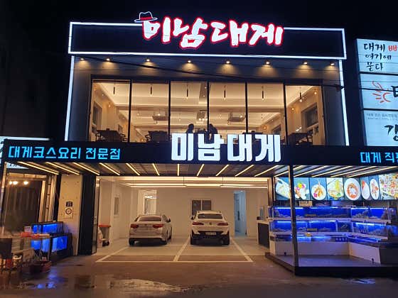 시세가 아닌 정찰제로 제공해드립니다. 메뉴 사진(네이버)