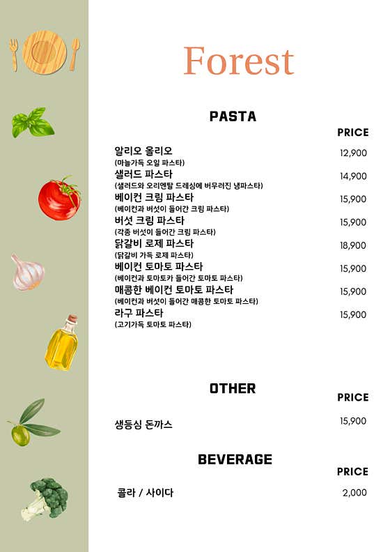 포레스트 · 네이버 지도·플레이스 7