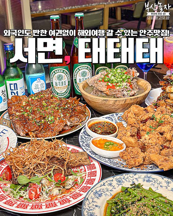 태태태 · 네이버 지도·플레이스 2