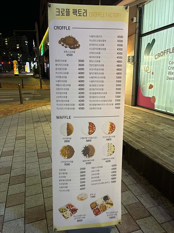 크로플팩토리 · 네이버 지도·플레이스 5