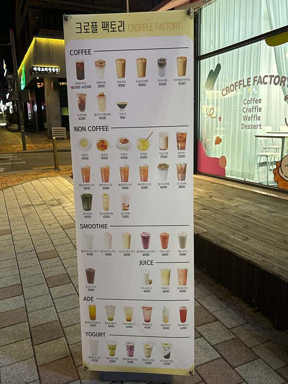 크로플팩토리 · 네이버 지도·플레이스 4