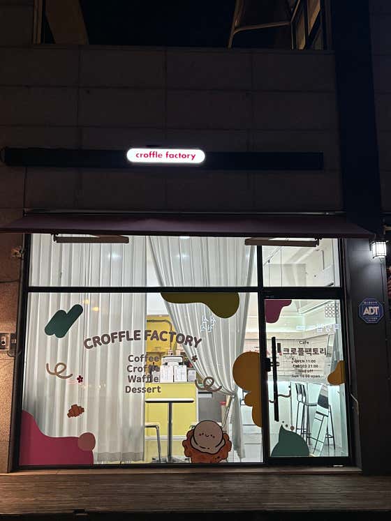 크로플팩토리 · 네이버 지도·플레이스 6