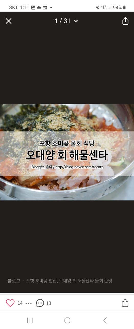 오대양회해물센터 · 네이버 지도·플레이스 2