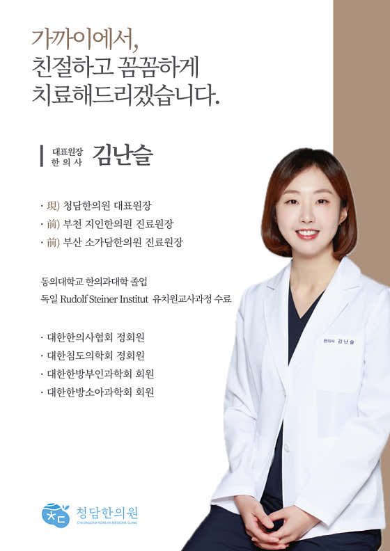 청담한의원 사진