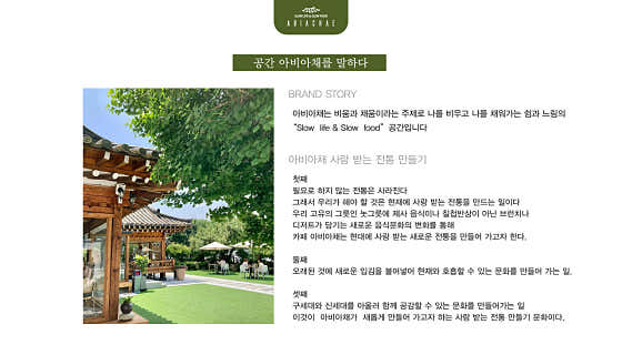 아비아채 하사정1920 · 네이버 지도·플레이스 2