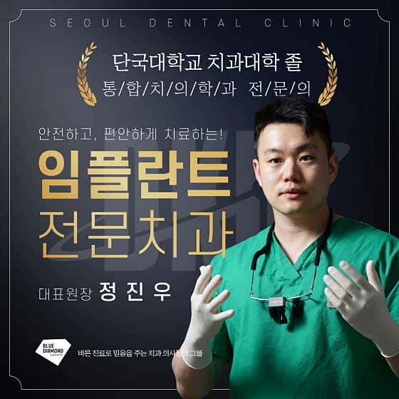 서울치과의원 사진