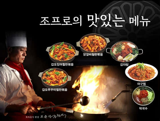 조프로감자탕뼈구이 봉천역점 · 네이버 지도·플레이스 8